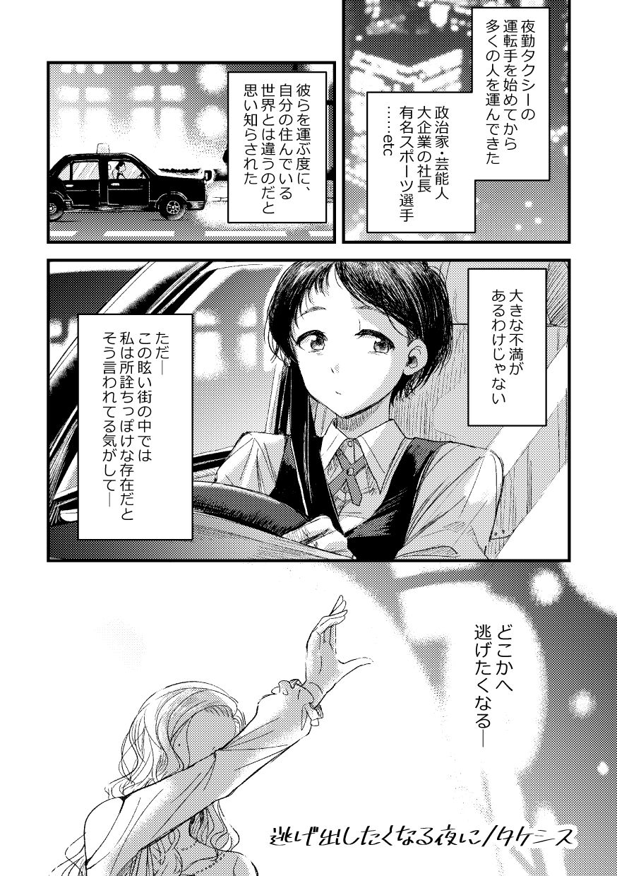 サンプル画像1:逃げ出したくなる夜に(ブラクラ堂) [d_297134]