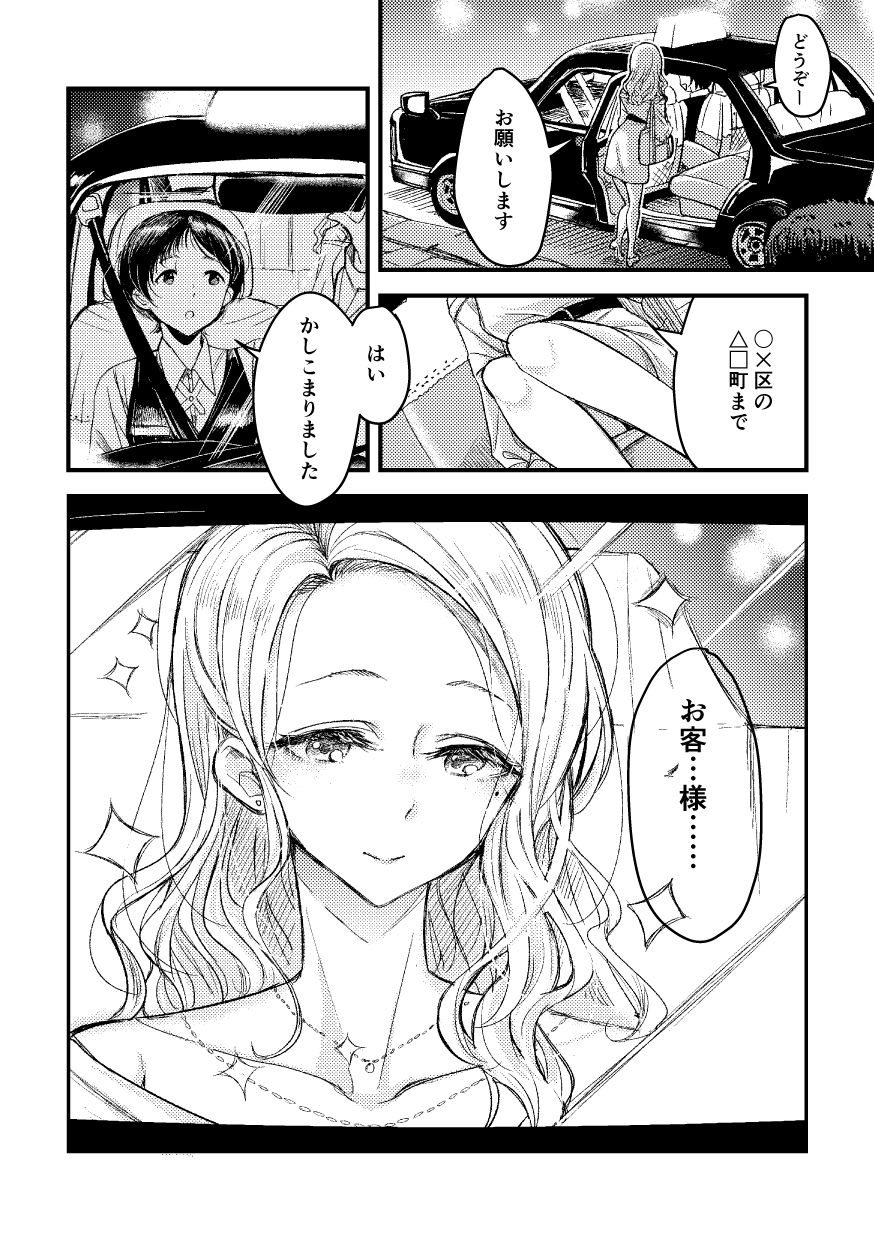 サンプル画像2:逃げ出したくなる夜に(ブラクラ堂) [d_297134]