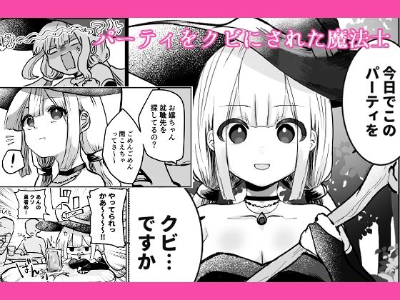 サンプル画像1:時間よ止まれ！自分の魔法で犯●れ魔法士？(柊 おこめ) [d_297143]