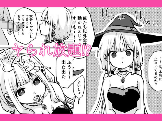 サンプル画像3:時間よ止まれ！自分の魔法で犯●れ魔法士？(柊 おこめ) [d_297143]