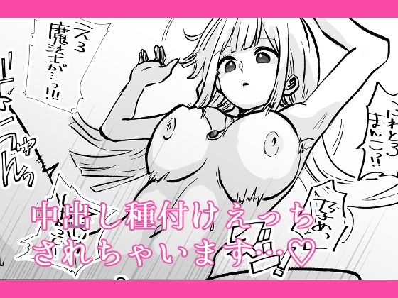 サンプル画像4:時間よ止まれ！自分の魔法で犯●れ魔法士？(柊 おこめ) [d_297143]