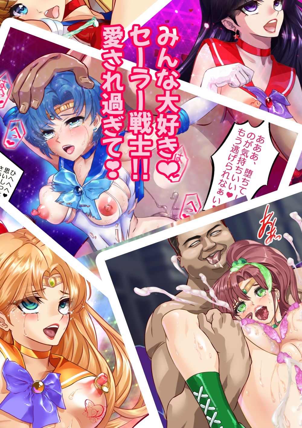 サンプル画像4:JKムーン統合版＋セラ対●忍ムーン(アリオンキャンバス) [d_297158]