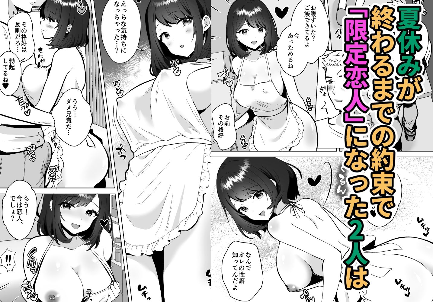 サンプル画像4:実妹カノジョといちゃラブ同棲性活(夜更けのねこ団地) [d_297159]