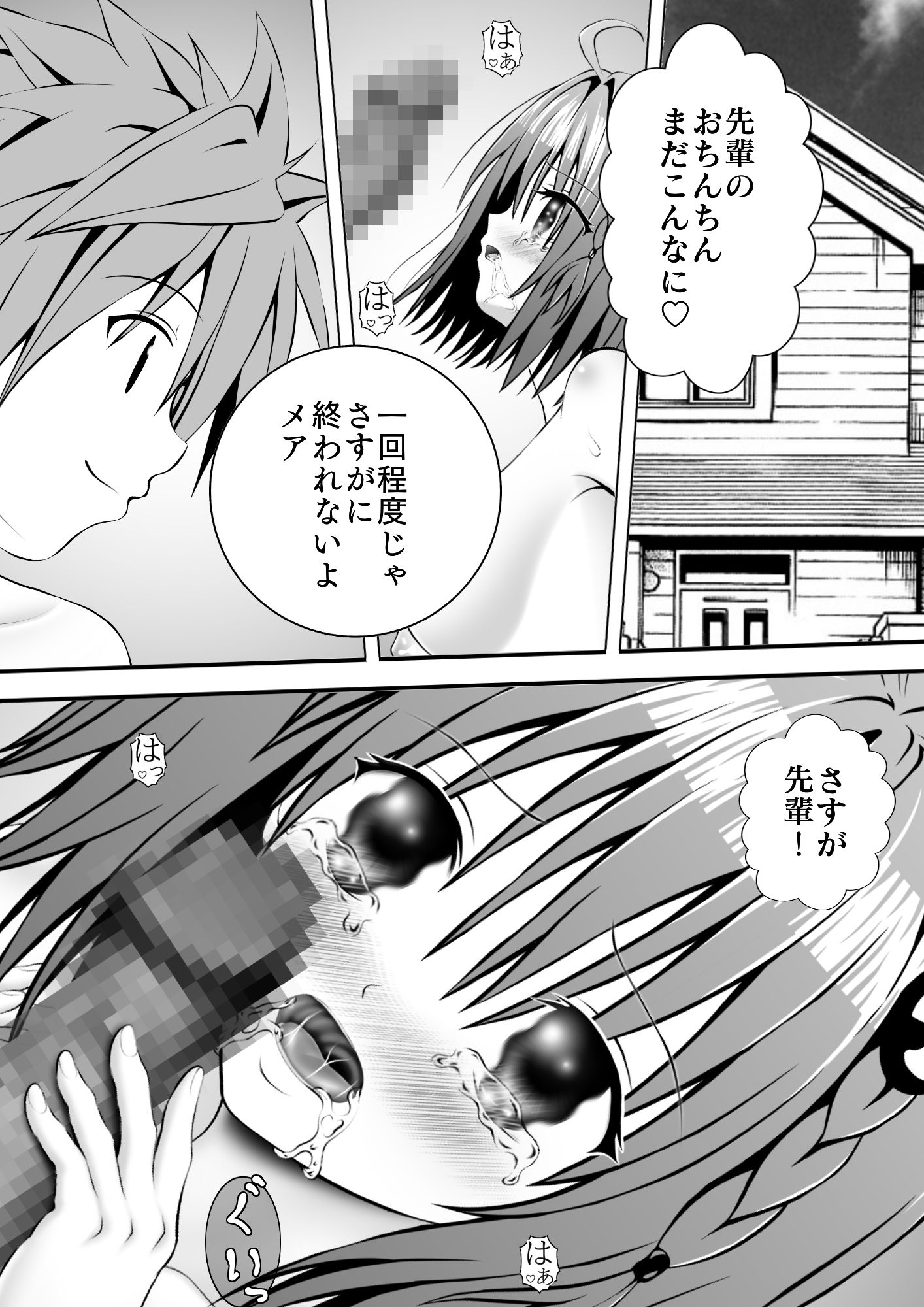 サンプル画像1:あらぶる〜ぶっ続けの転校生〜(あらぶる) [d_297160]