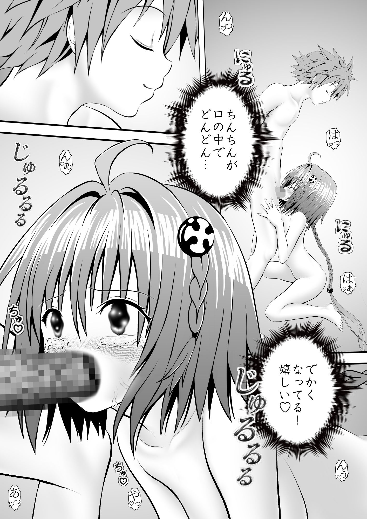 サンプル画像2:あらぶる〜ぶっ続けの転校生〜(あらぶる) [d_297160]