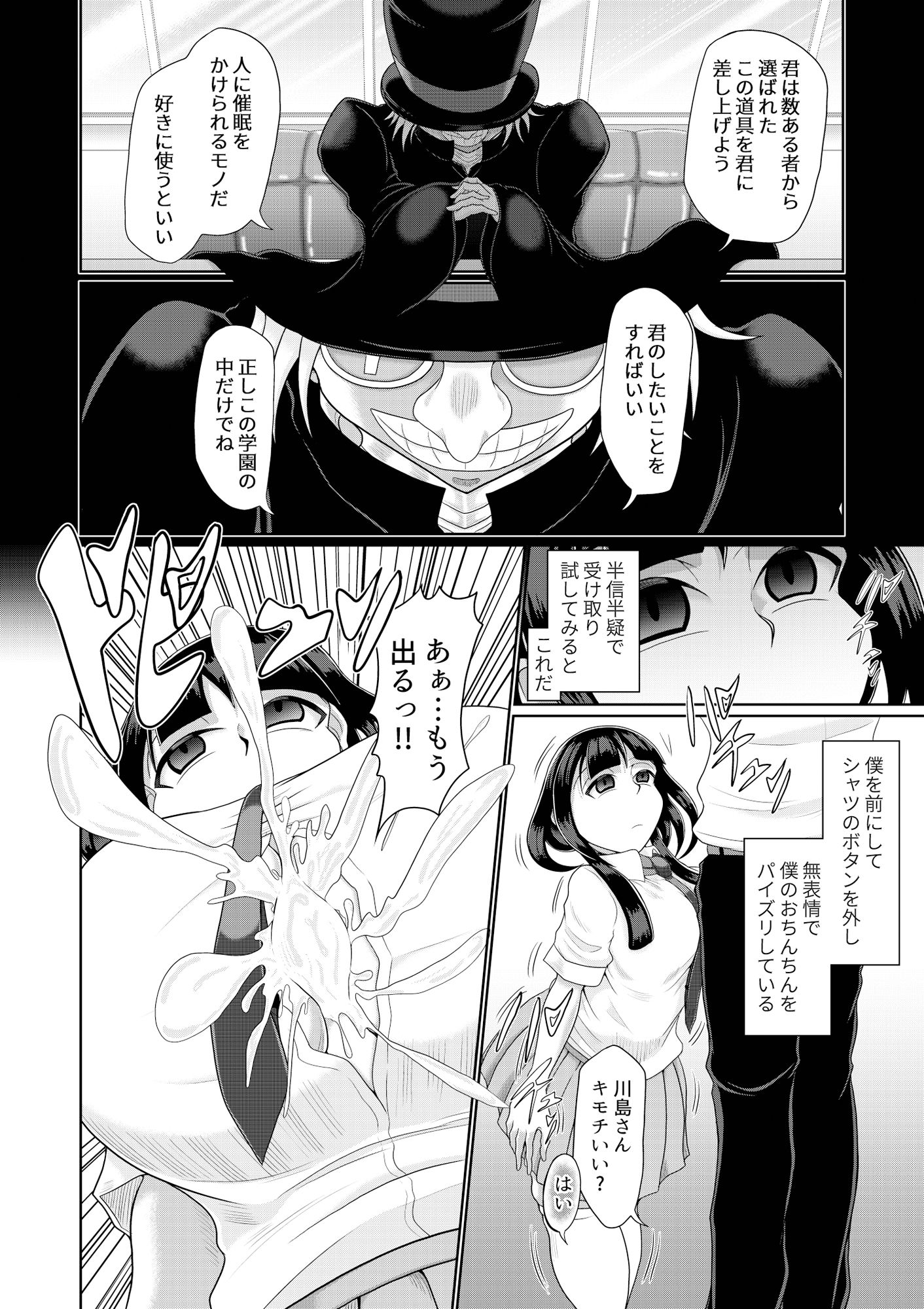 サンプル画像2:あなたも一緒に(モフモフシンドローム) [d_297162]