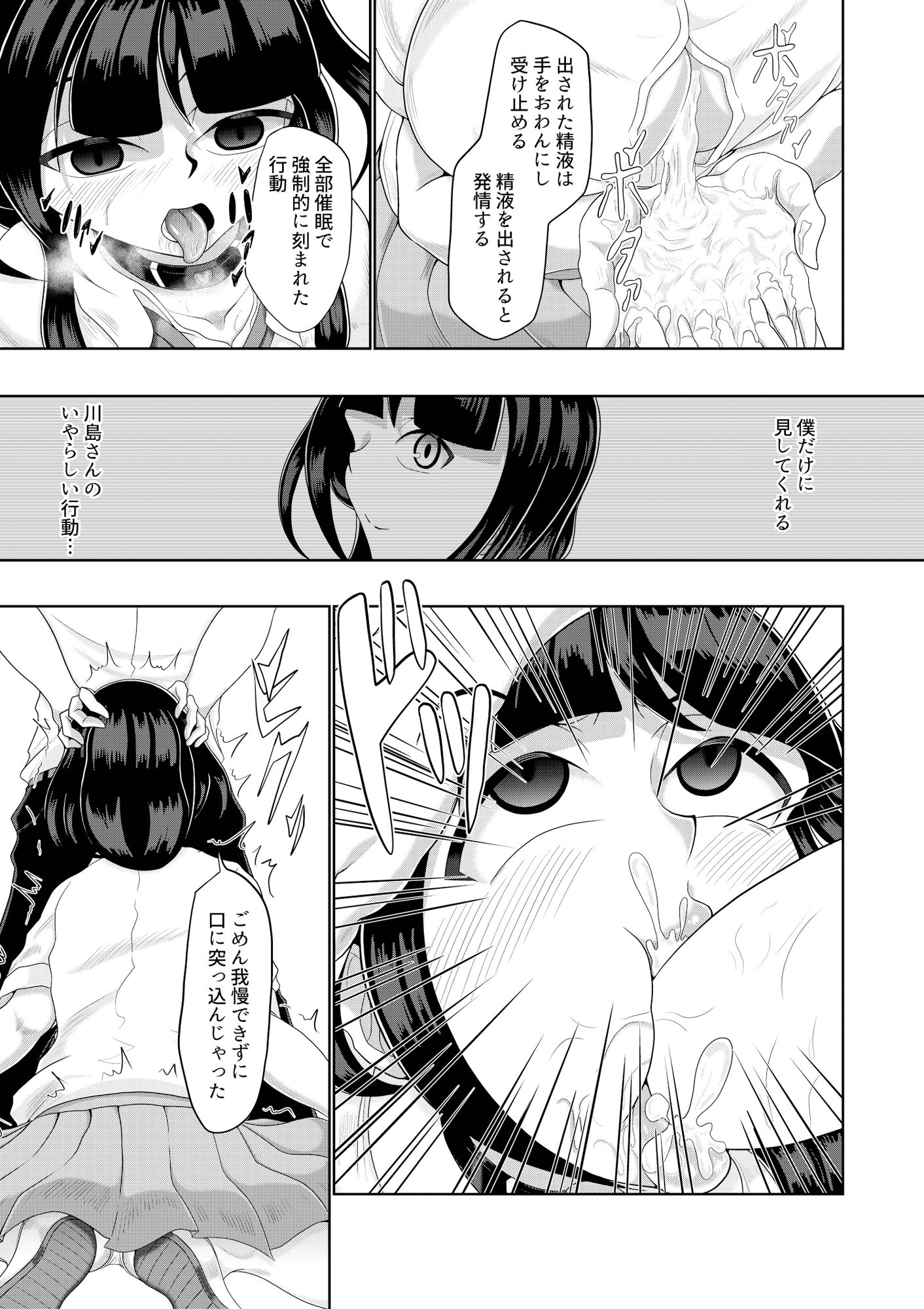 サンプル画像3:あなたも一緒に(モフモフシンドローム) [d_297162]