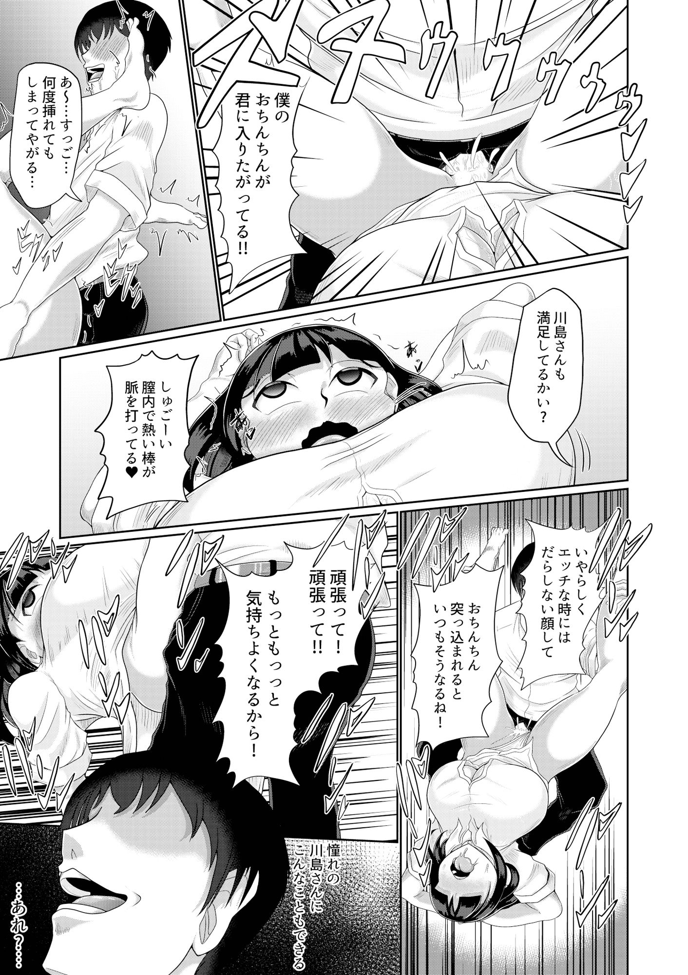 サンプル画像5:あなたも一緒に(モフモフシンドローム) [d_297162]