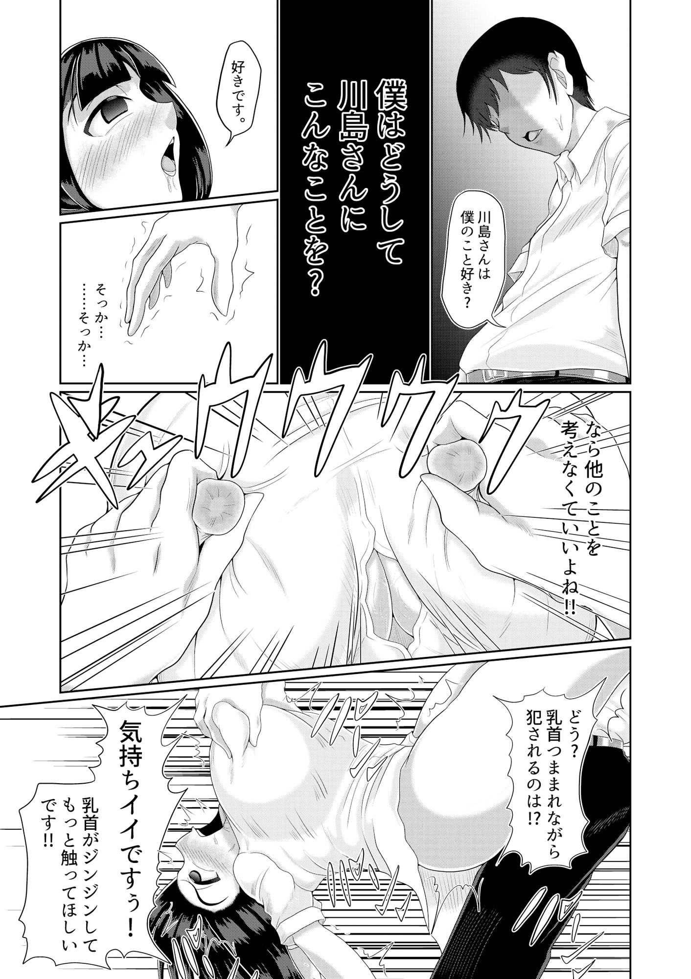 サンプル画像6:あなたも一緒に(モフモフシンドローム) [d_297162]