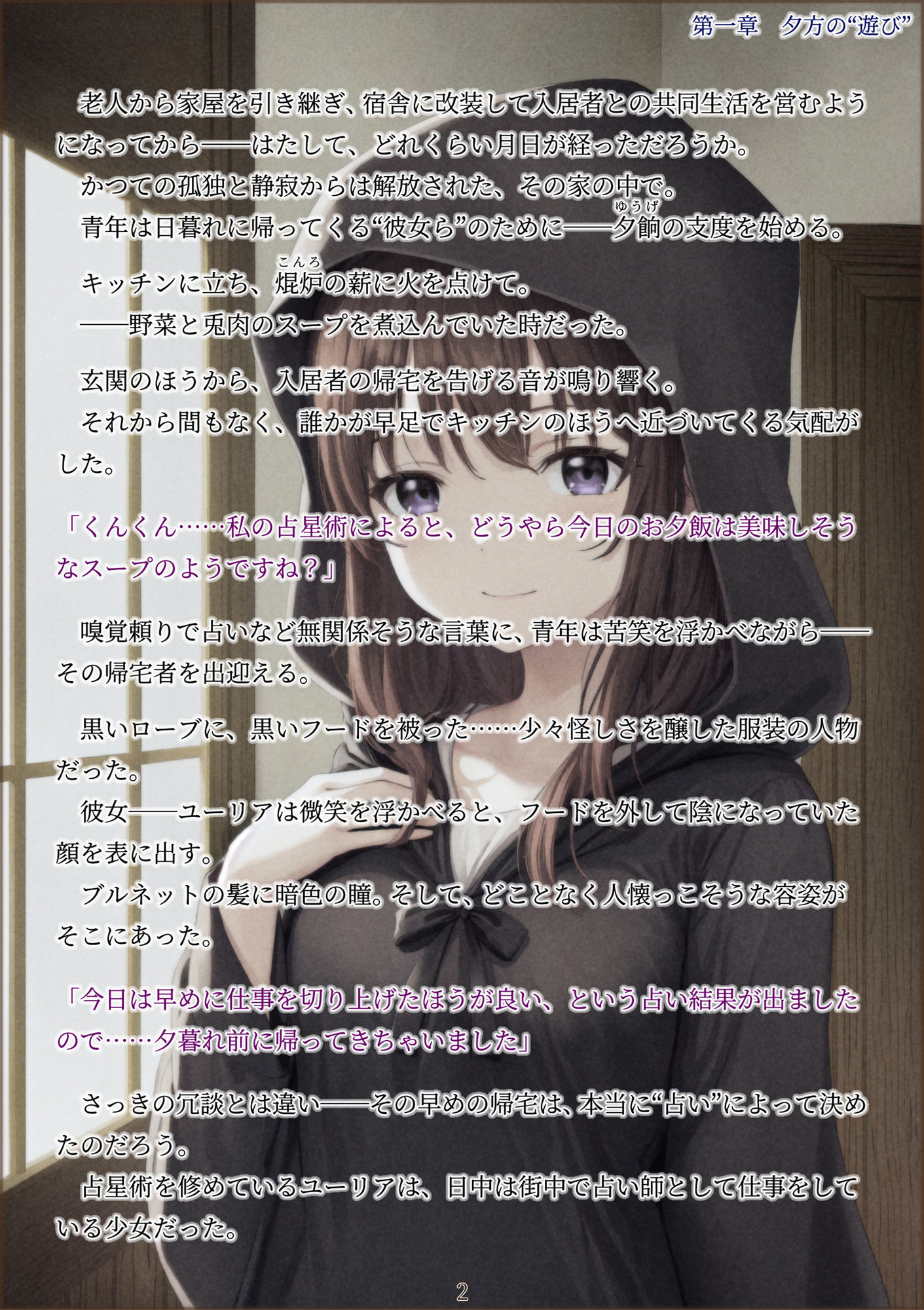 サンプル画像2:少女たちと紡ぐ快楽の宿(石刻屋) [d_297171]