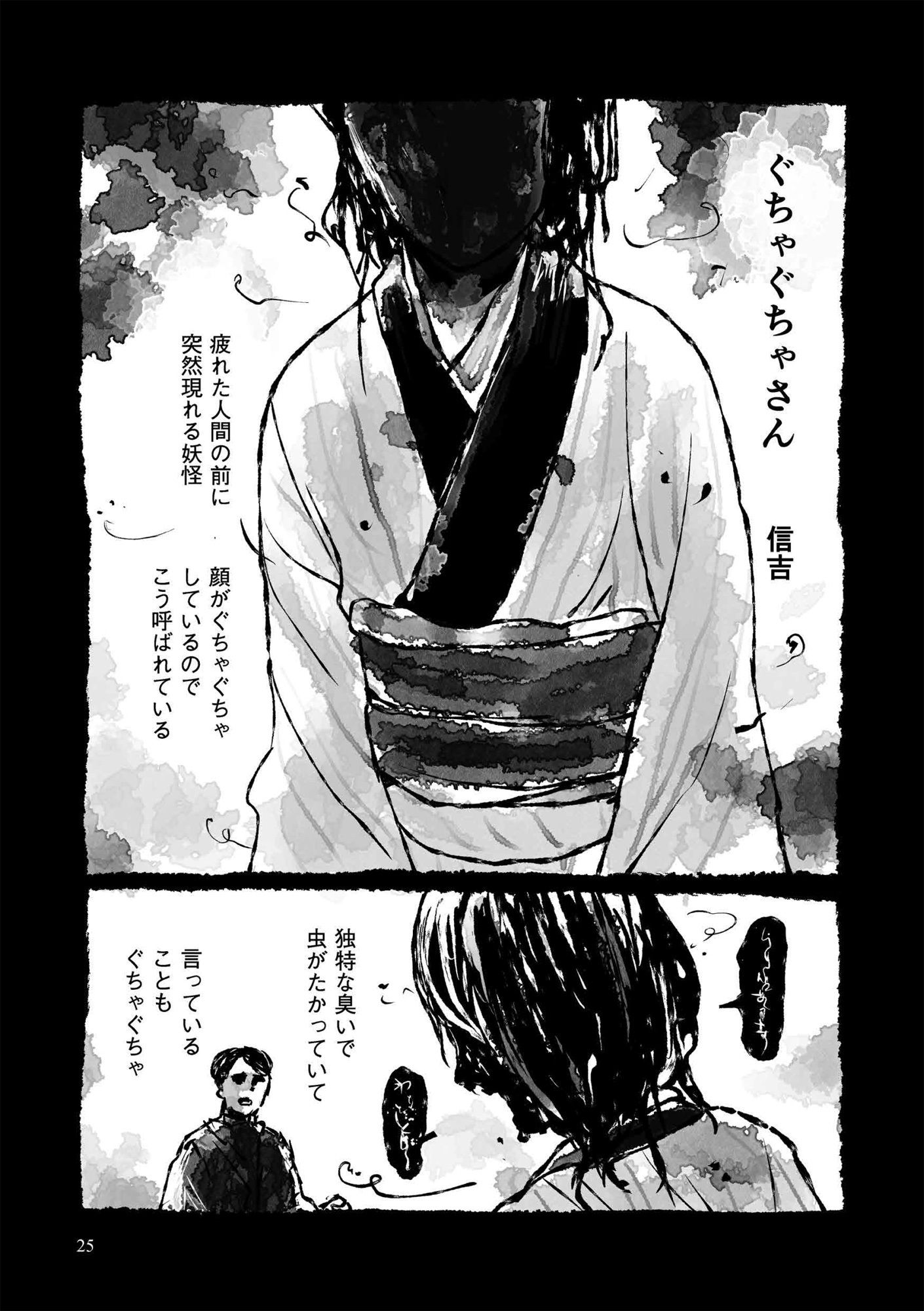 サンプル画像1:こわいはなしのまがりかど(信吉茶屋) [d_297176]