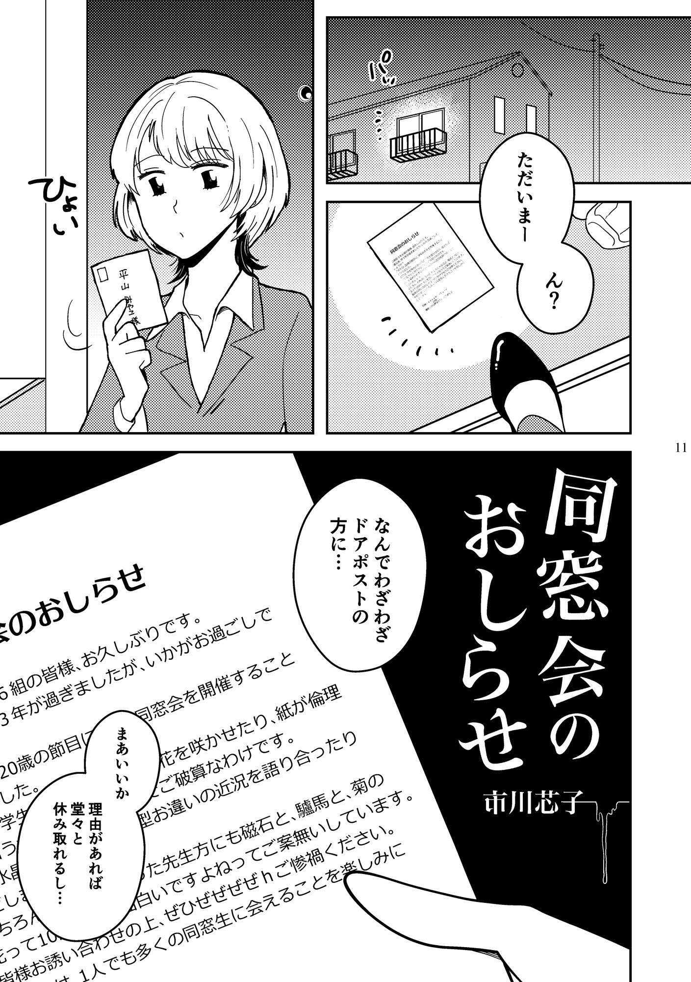 サンプル画像4:こわいはなしのまがりかど(信吉茶屋) [d_297176]
