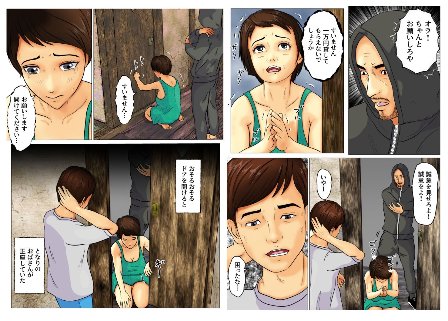 サンプル画像2:闇金落ちしたババアは奨学金でオレが助ける(そんたく工房) [d_297191]