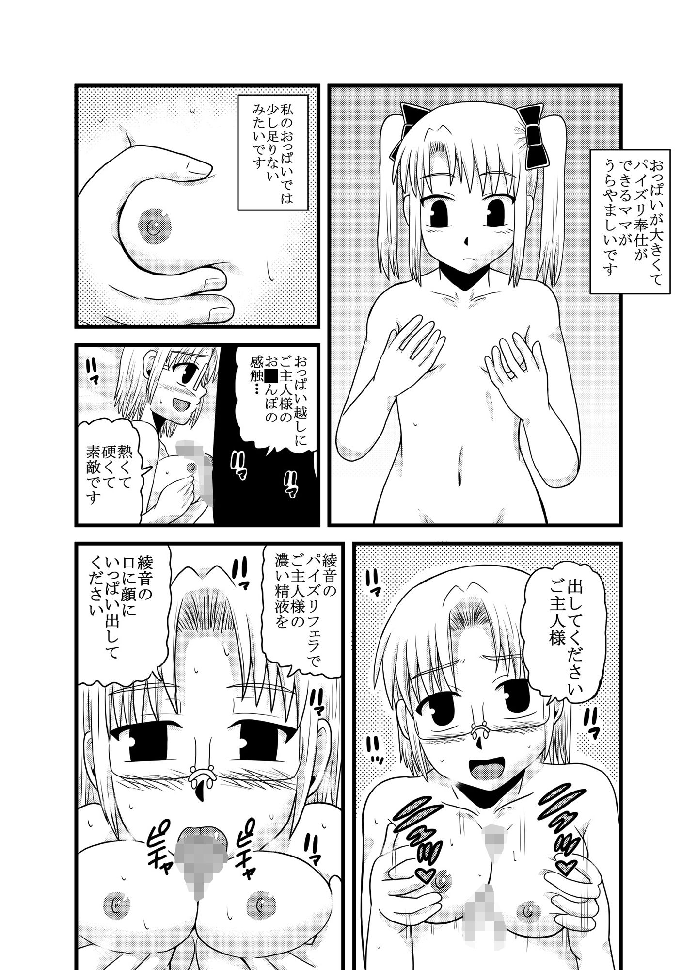 サンプル画像1:お母さんと一緒 柴野母娘の調教 総集編(ぼうふり屋) [d_297209]