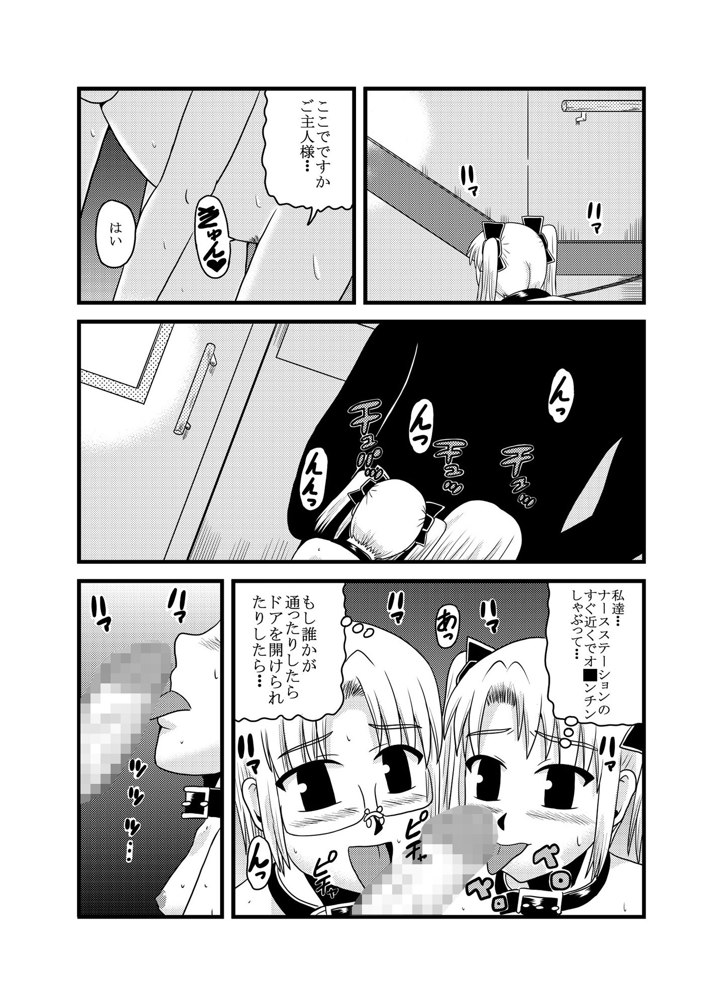 サンプル画像2:お母さんと一緒 柴野母娘の調教 総集編(ぼうふり屋) [d_297209]