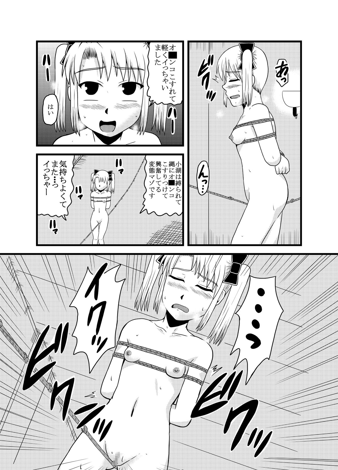 サンプル画像6:お母さんと一緒 柴野母娘の調教 総集編(ぼうふり屋) [d_297209]