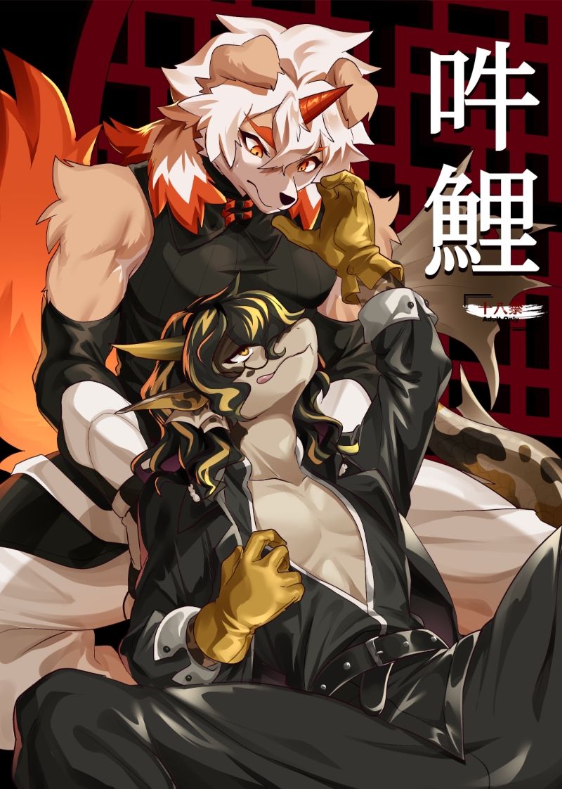 サンプル画像1:吽鯉(キムチ亭) [d_297262]