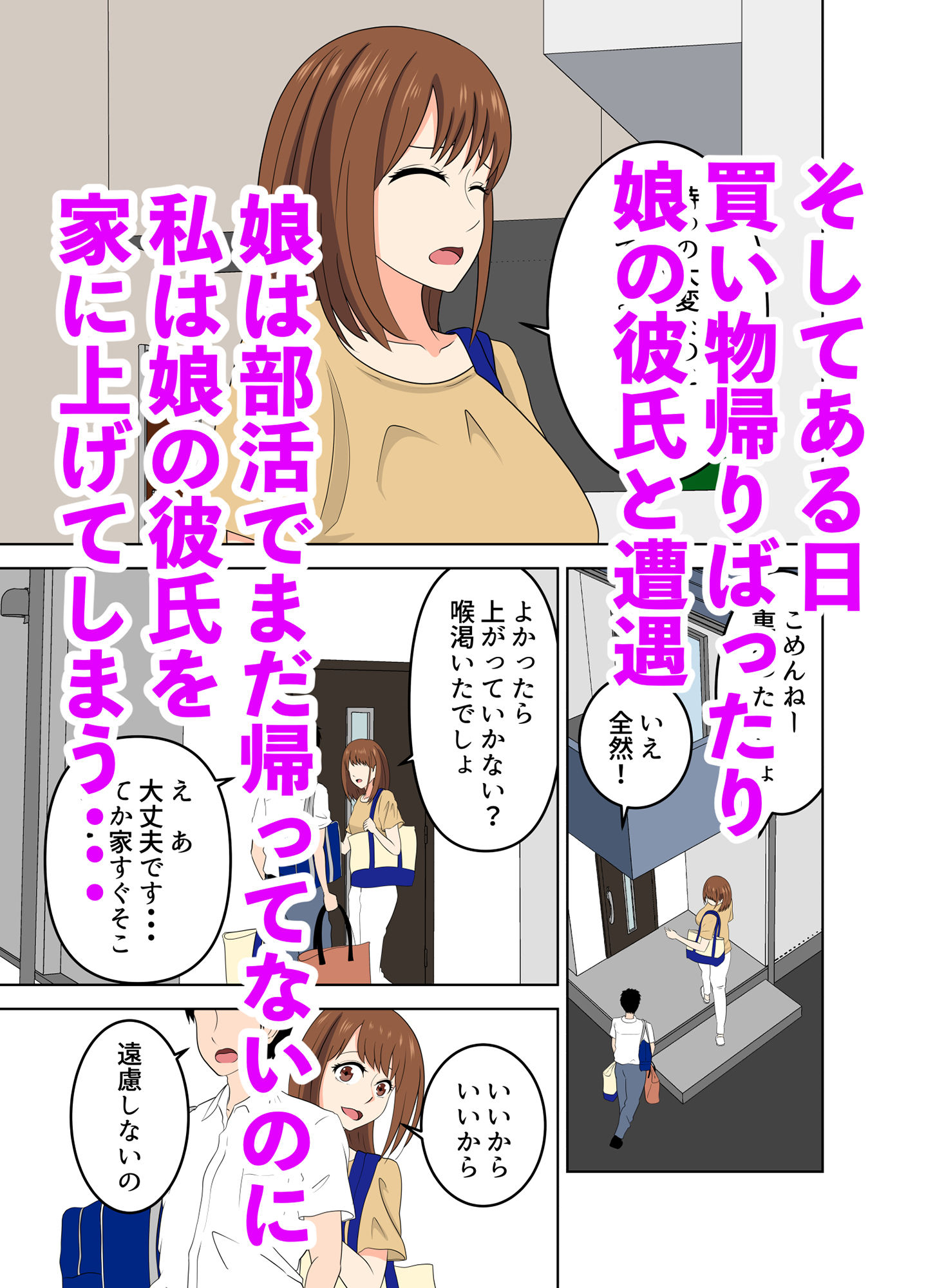 サンプル画像3:娘に内緒で娘の彼氏を誘惑する欲求不満なお母さん(studioマカロン) [d_297275]