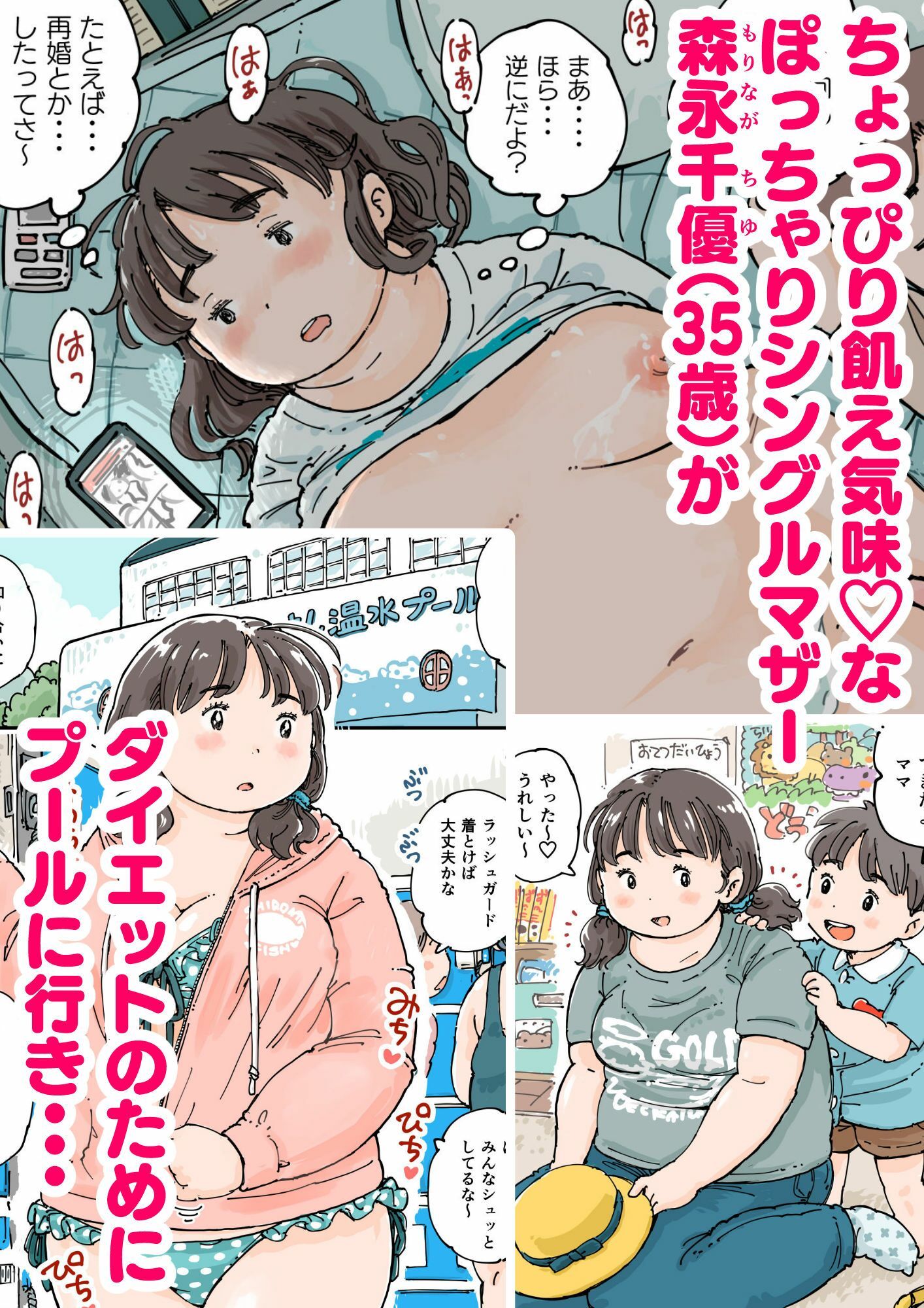 サンプル画像1:ならんで♪ぽっちゃり更衣室(めしミカ王国) [d_297280]