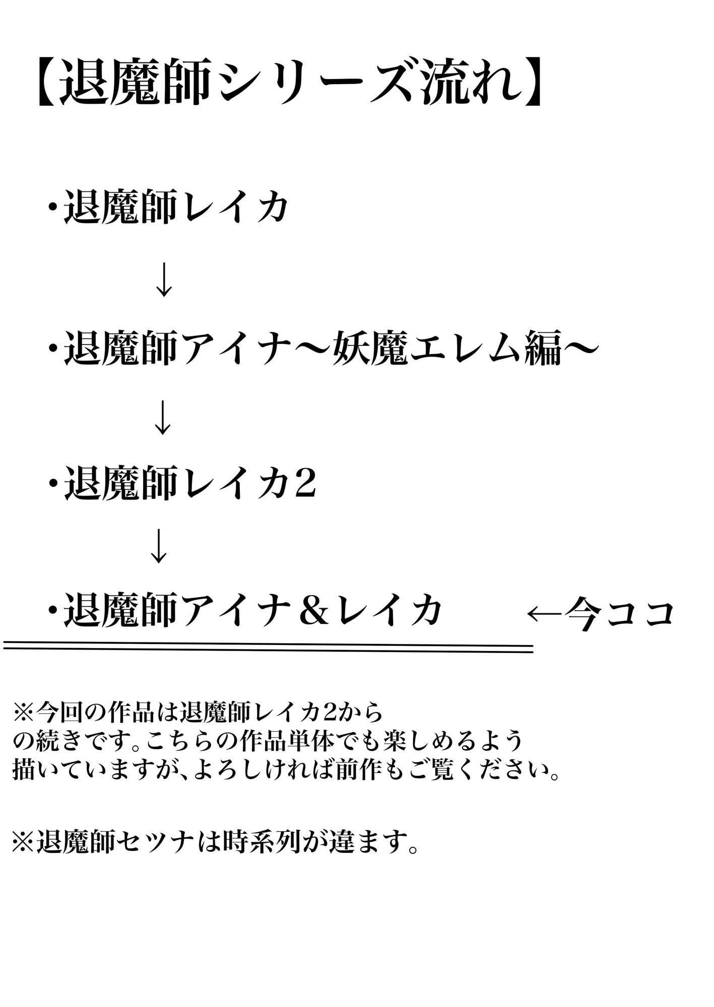 サンプル画像2:退魔師アイナ＆レイカ(白の葉) [d_297321]