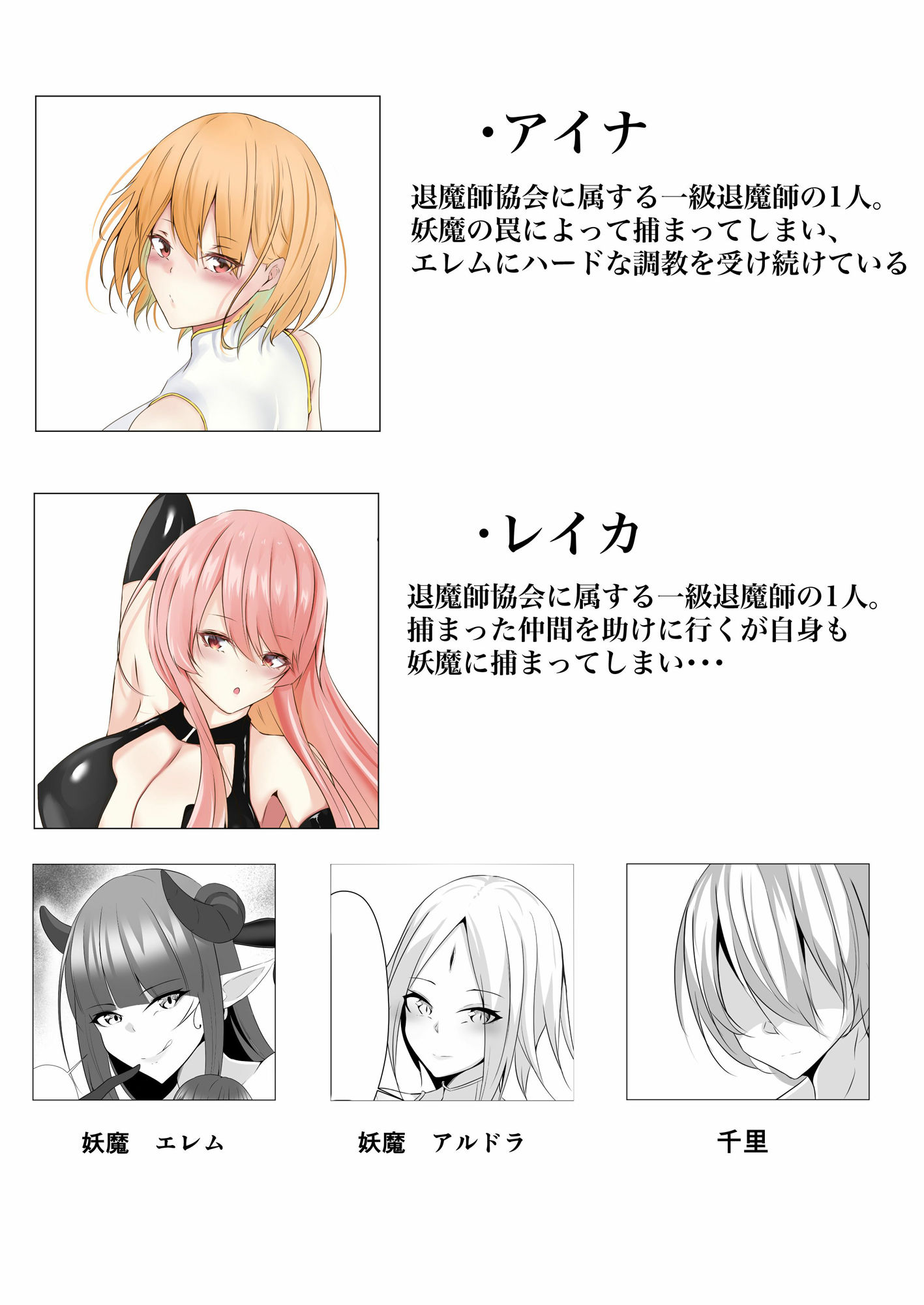 サンプル画像3:退魔師アイナ＆レイカ(白の葉) [d_297321]