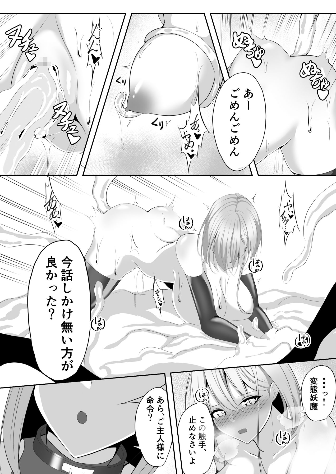 サンプル画像5:退魔師アイナ＆レイカ(白の葉) [d_297321]