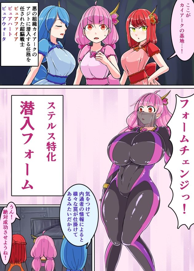 サンプル画像2:超脳戦士潜入任務(妄想倉庫) [d_297331]