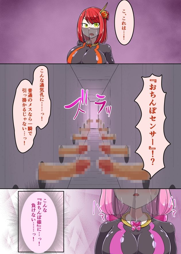 サンプル画像3:超脳戦士潜入任務(妄想倉庫) [d_297331]