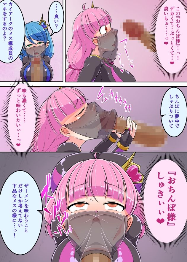 サンプル画像4:超脳戦士潜入任務(妄想倉庫) [d_297331]