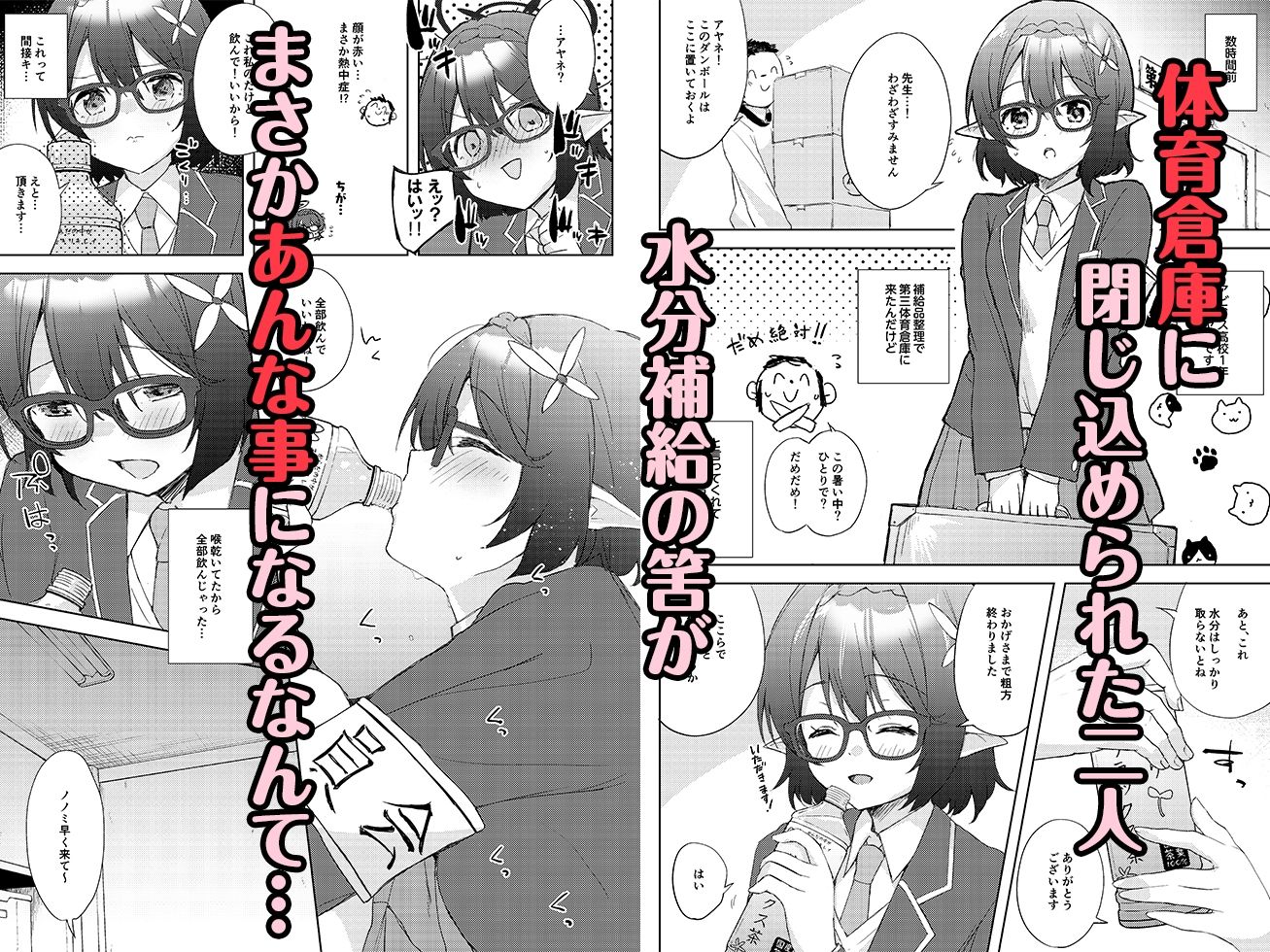 サンプル画像1:アヤネ、落ち着いて！(DROP DEAD！！) [d_297343]