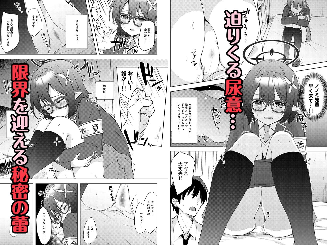 サンプル画像2:アヤネ、落ち着いて！(DROP DEAD！！) [d_297343]