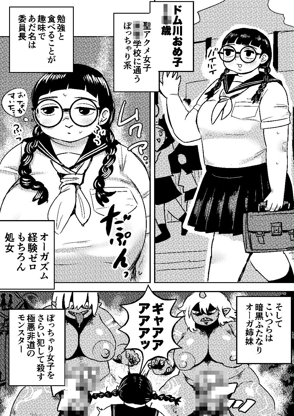 サンプル画像1:ぽっちゃり絶命ブス顔アクメ(ポポ山満月) [d_297434]