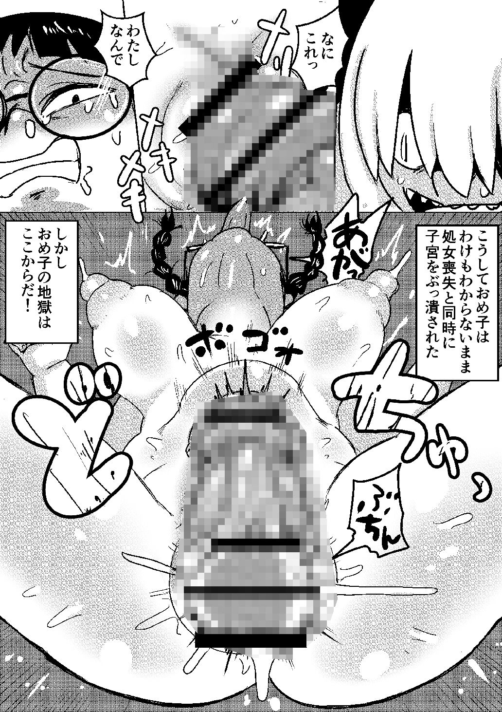 サンプル画像3:ぽっちゃり絶命ブス顔アクメ(ポポ山満月) [d_297434]