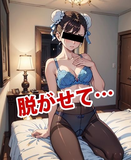 サンプル画像2:膣出ししてくれませんか？-春麗（ストリートファイター）-(Mr.Eの研究室) [d_297448]