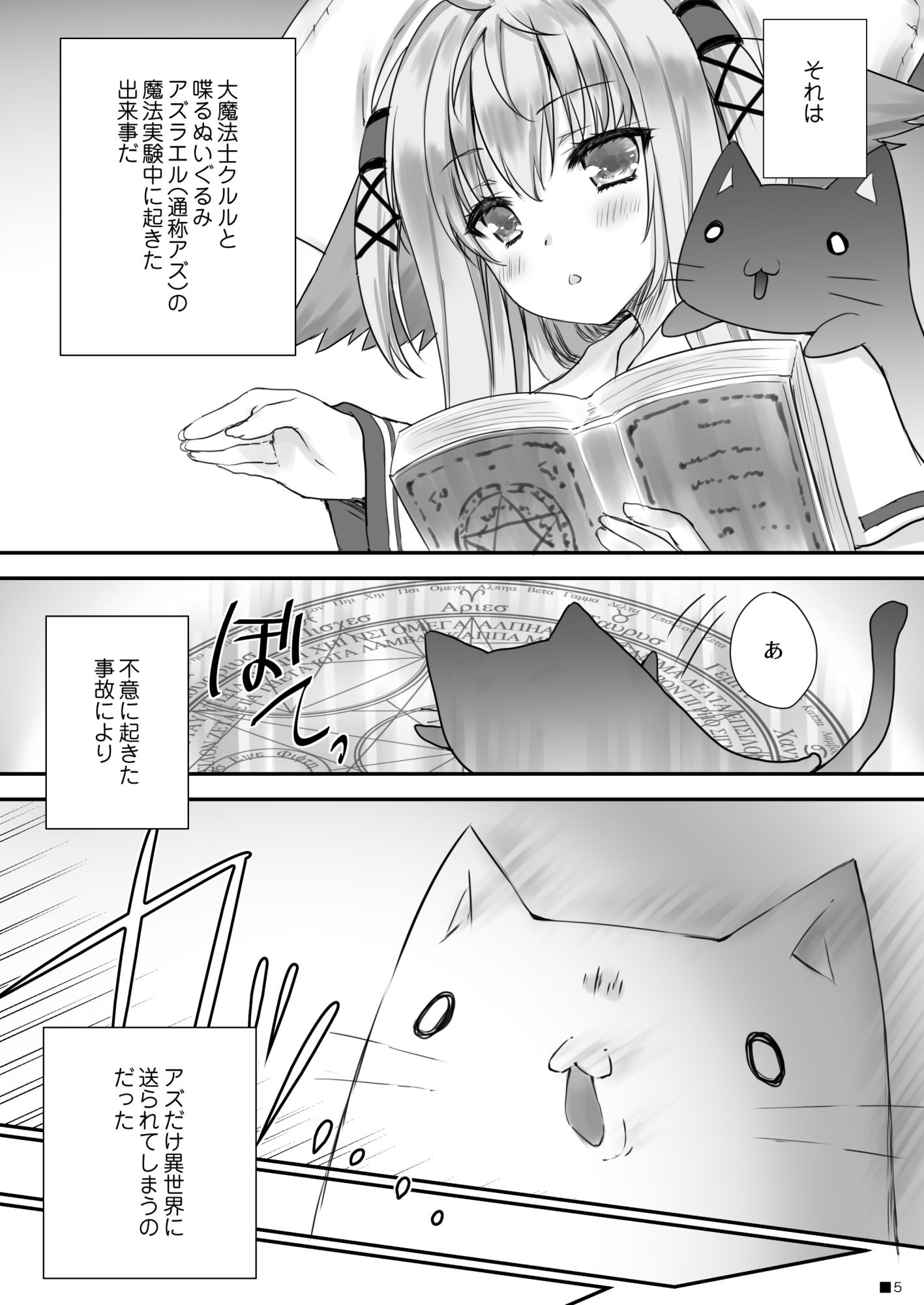 サンプル画像1:KEMOMIMI☆WONDERLAND(ZiP) [d_297455]