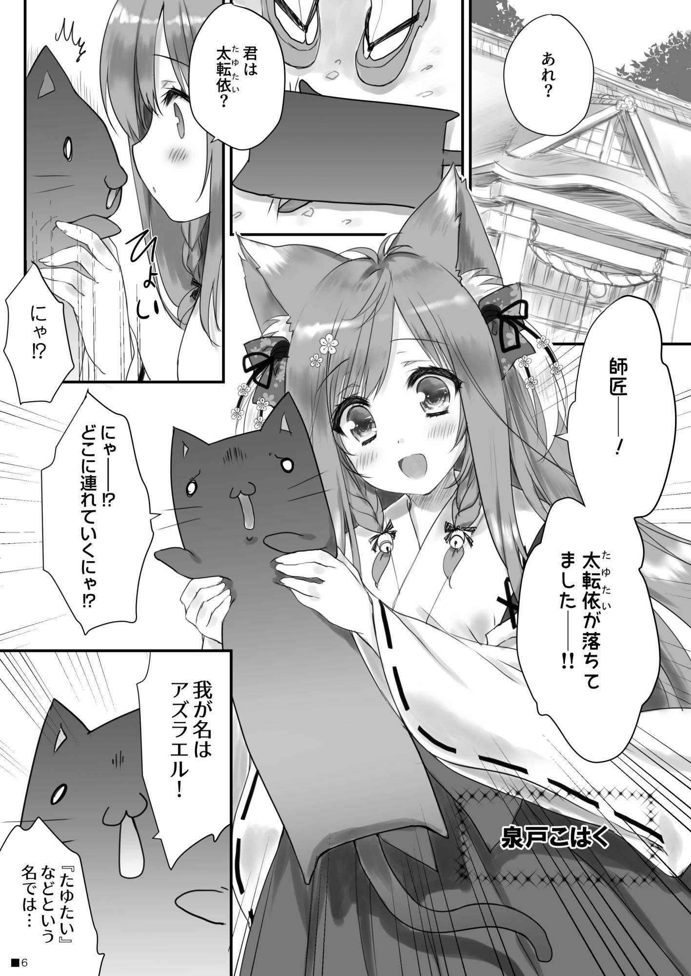 サンプル画像2:KEMOMIMI☆WONDERLAND(ZiP) [d_297455]