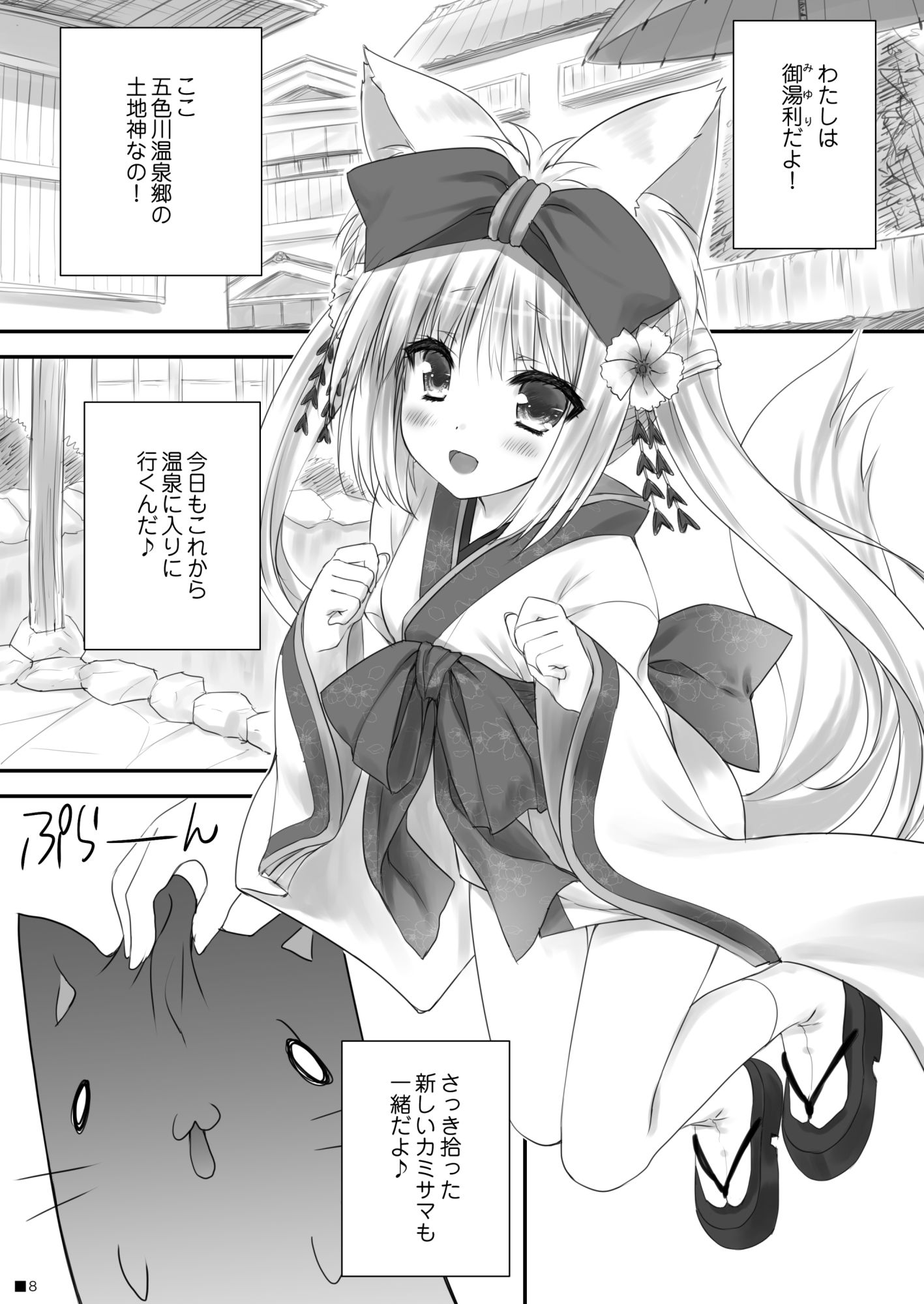 サンプル画像3:KEMOMIMI☆WONDERLAND(ZiP) [d_297455]