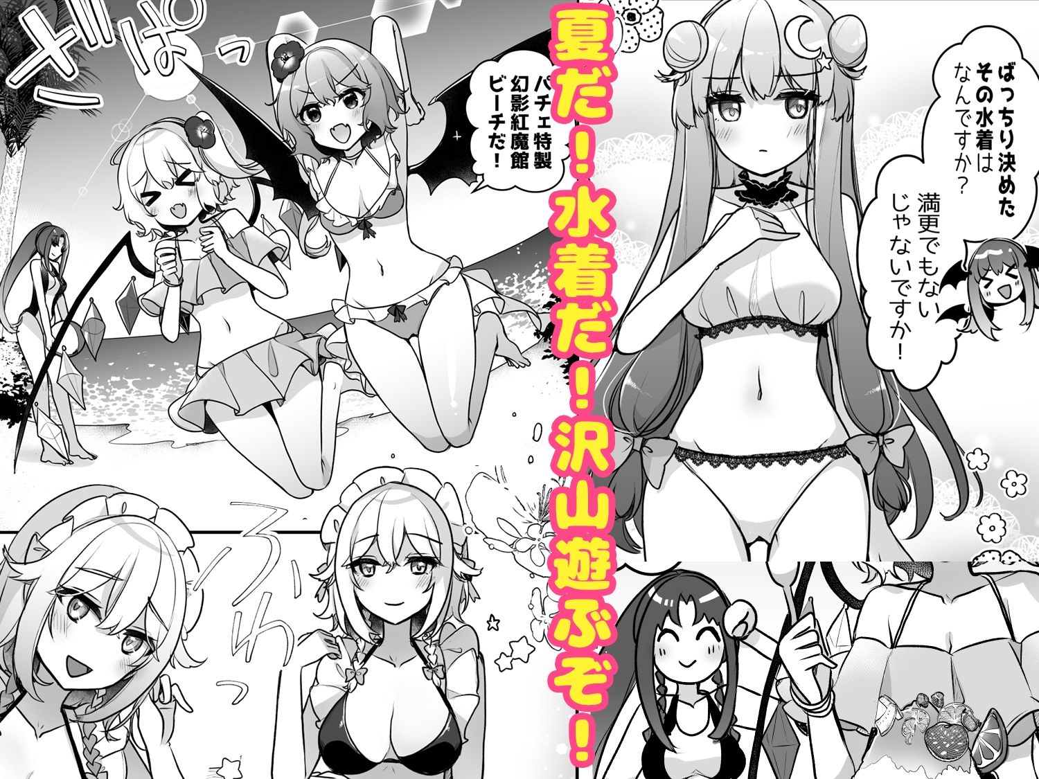 サンプル画像1:紅●館sumeerdays(KirororO) [d_297464]