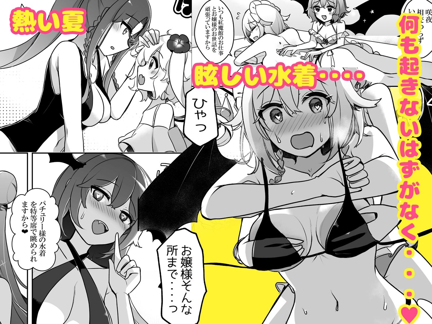 サンプル画像2:紅●館sumeerdays(KirororO) [d_297464]