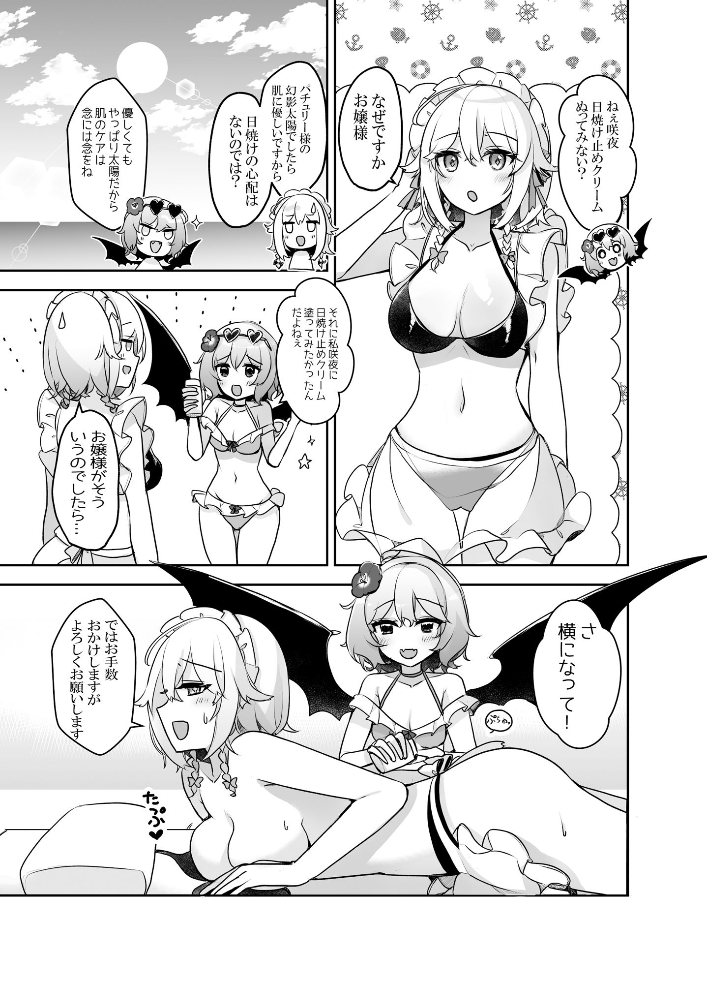 サンプル画像3:紅●館sumeerdays(KirororO) [d_297464]