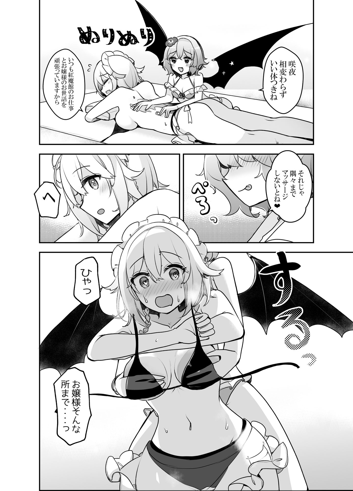 サンプル画像4:紅●館sumeerdays(KirororO) [d_297464]