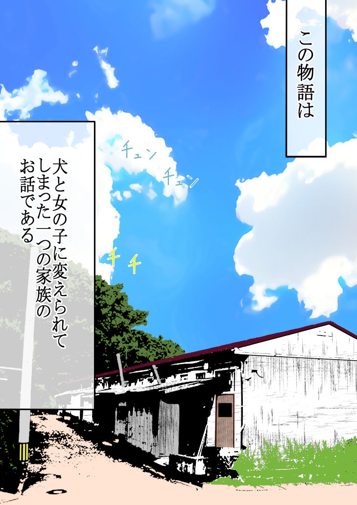 サンプル画像5:Hな☆の元に 1(333) [d_297466]