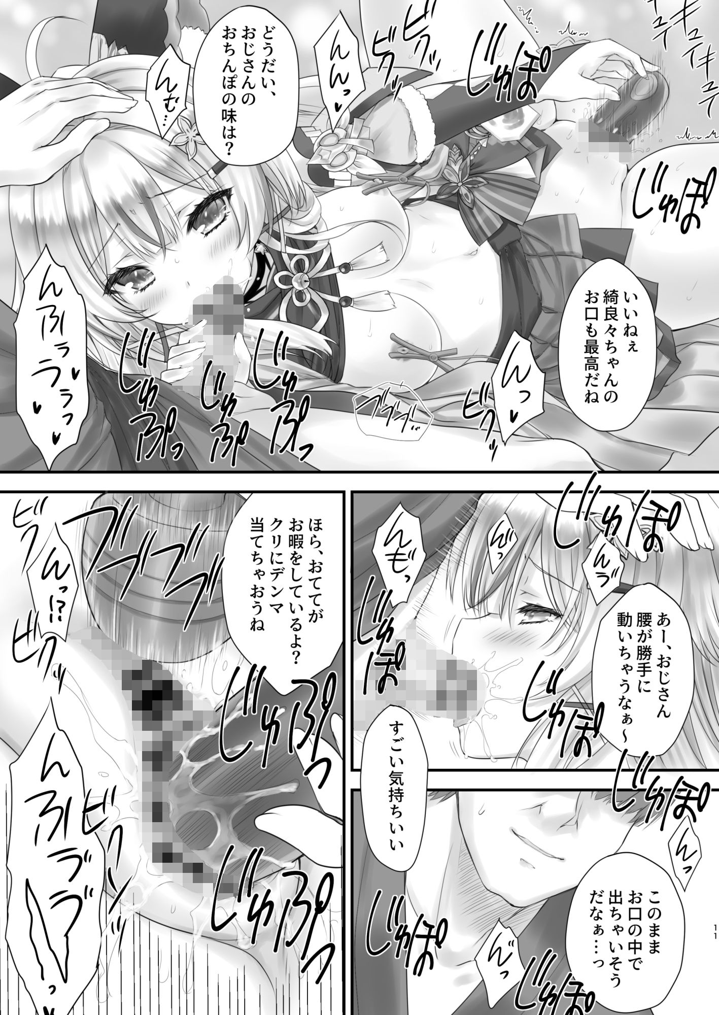 サンプル画像4:綺良々のKi(ZiP) [d_297468]