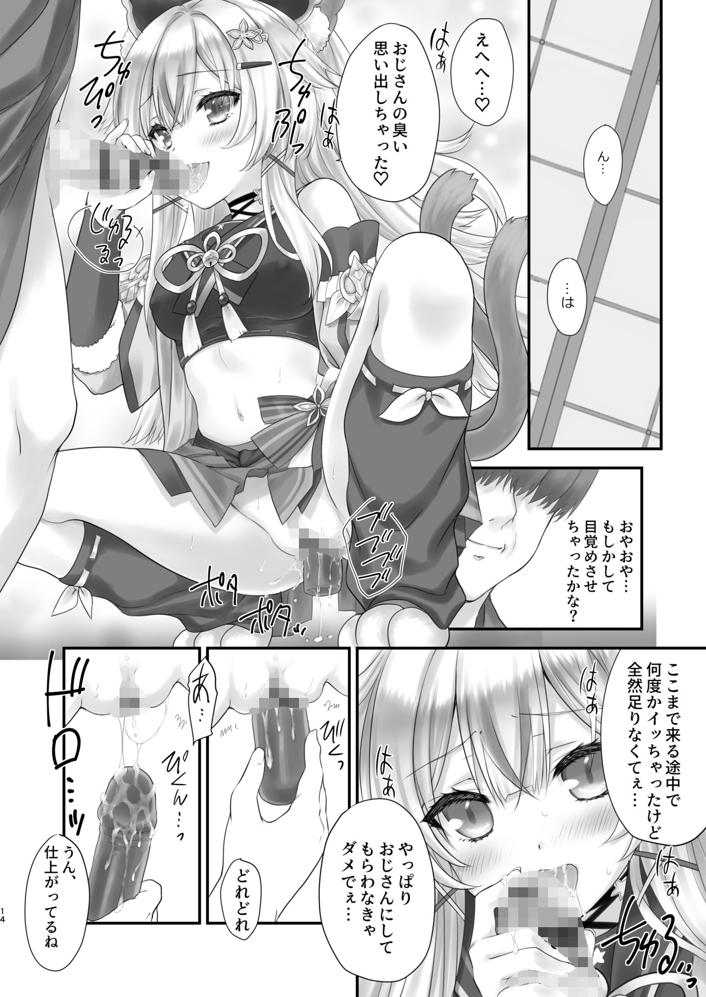 サンプル画像5:綺良々のKi(ZiP) [d_297468]