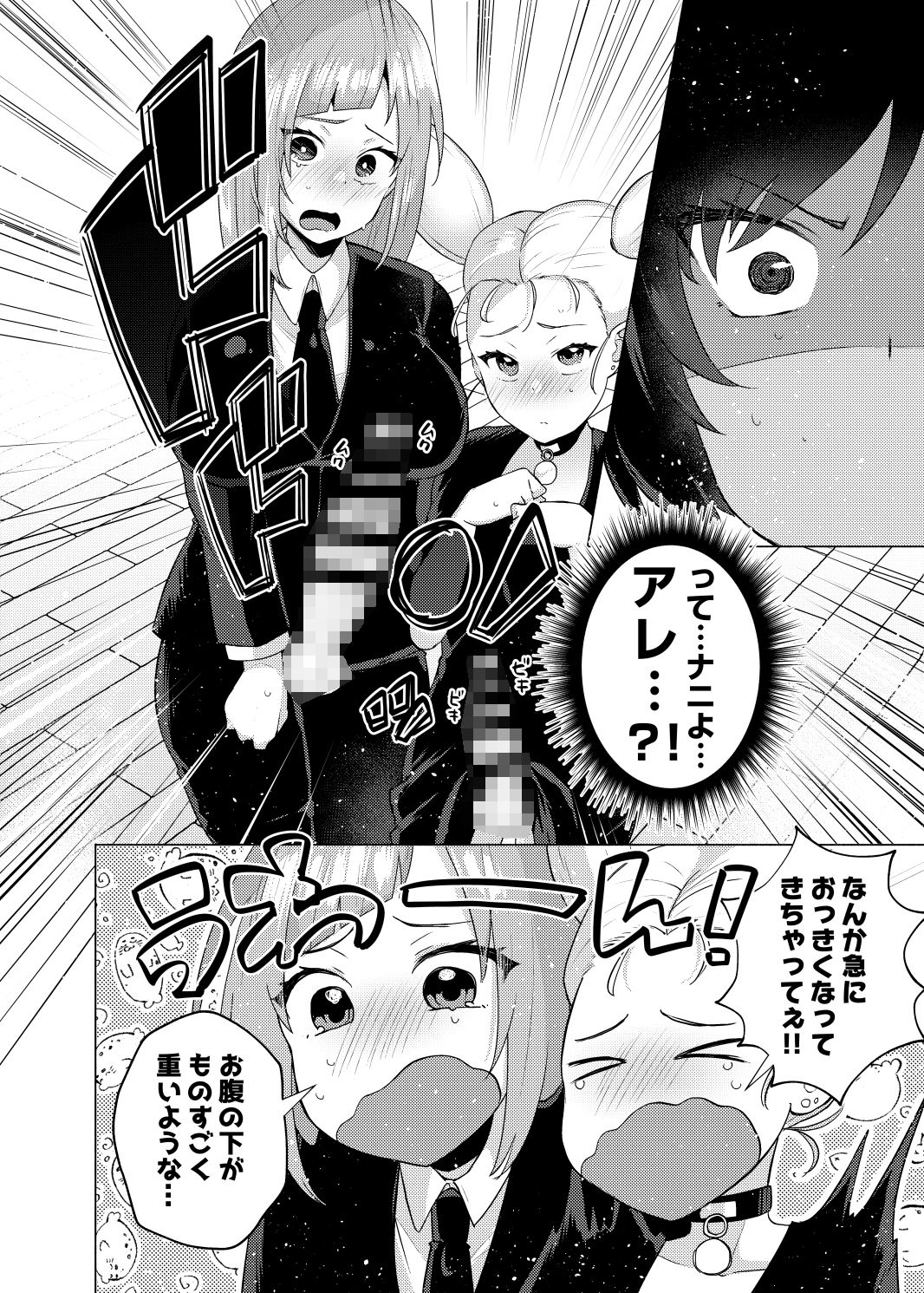 サンプル画像2:呪術廻戦京都校ふたなり乱交本(スタンダードアザラシ) [d_297487]