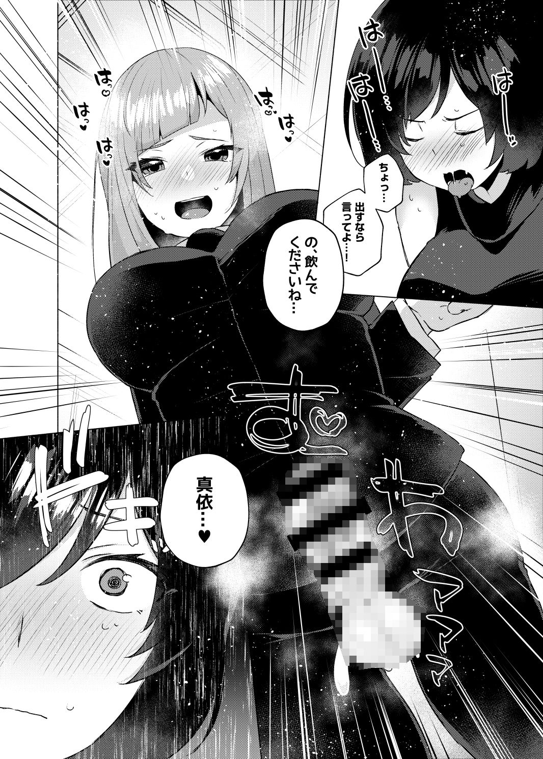 サンプル画像4:呪術廻戦京都校ふたなり乱交本(スタンダードアザラシ) [d_297487]