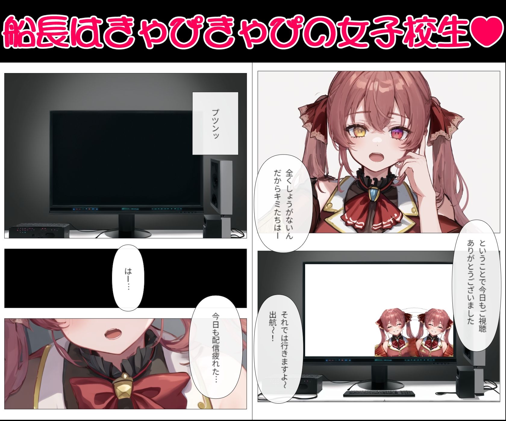 サンプル画像1:マ〇ン船長はピチピチの30歳(枯葉屋) [d_297489]