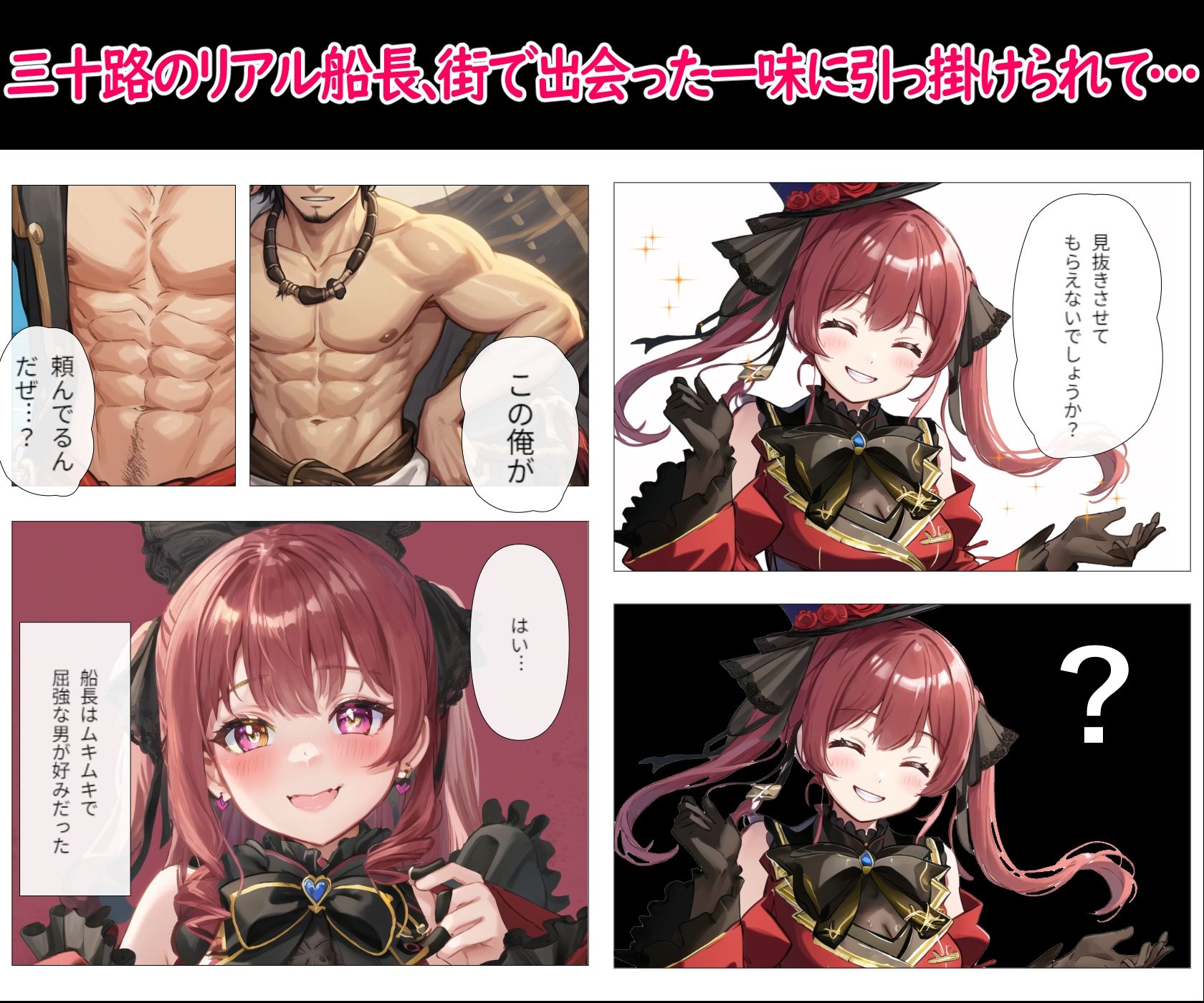 サンプル画像3:マ〇ン船長はピチピチの30歳(枯葉屋) [d_297489]