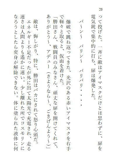 サンプル画像3:下巻 巨大ヒロインオリビア（人間は巨大ヒロインを性奴●に堕とせるか） 11章(ヒロイン小説研究所) [d_297511]