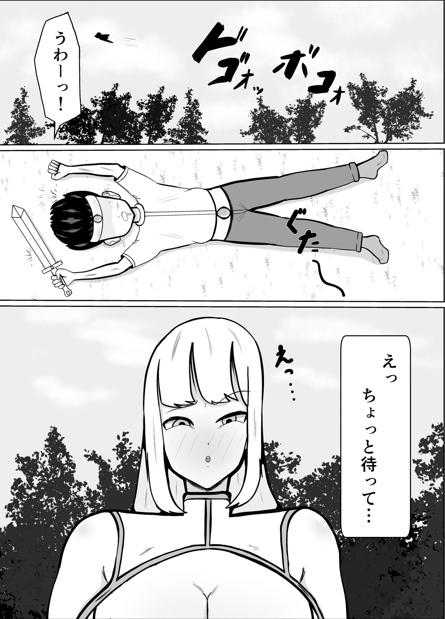 サンプル画像2:どすけべヒーラーによる勇者育成計画(くおりてぃ) [d_297544]